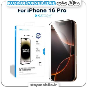 محافظ صفحه کوزوم مناسب آیفون iPhone 16 Pro مدل KUZOOM CURVED EDGE