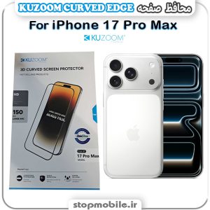 محافظ صفحه کوزوم مناسب آیفون iPhone 17 Pro Max مدل KUZOOM CURVED EDGE