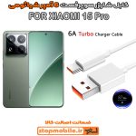 کابل شارژر شیائومی XIAOMI 15 Pro از نوع سوپر فست Type-C و خروجی 6 آمپر 90 وات