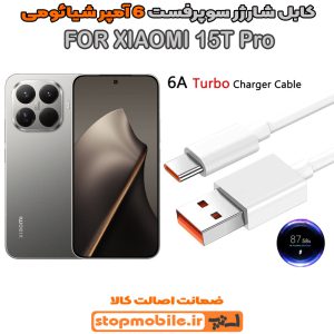 کابل شارژر شیائومی XIAOMI 15T Pro از نوع سوپر فست Type-C و خروجی 6 آمپر 90 وات