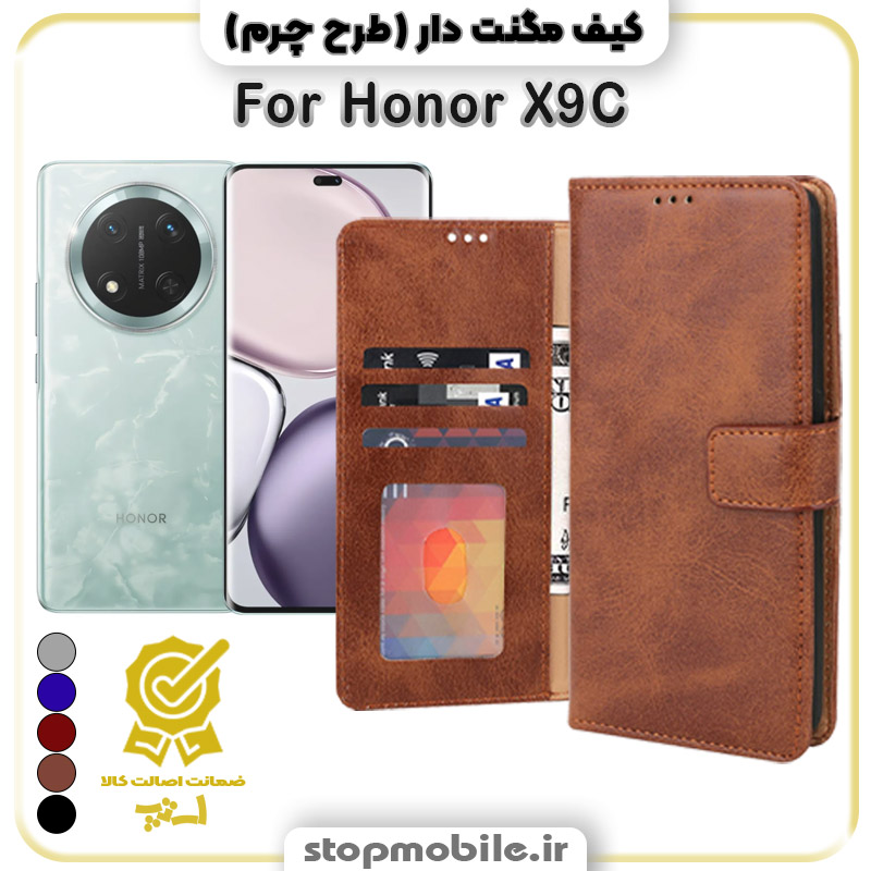 کیف مگنت دار-استپ موبایل کیف مگنت دار آنر X9C طرح چرم