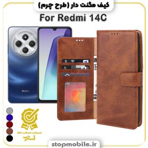 کیف مگنت دار شیائومی Redmi 14C طرح چرم