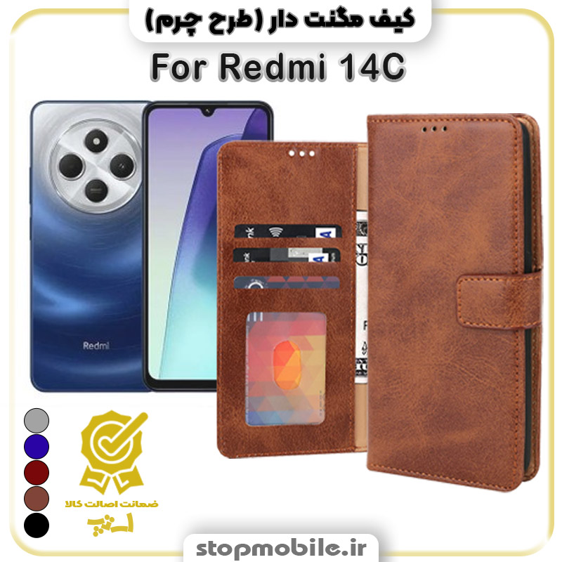کیف مگنت دار شیائومی Redmi 14C طرح چرم