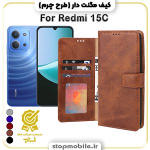 کیف مگنت دار شیائومی Redmi 15C طرح چرم