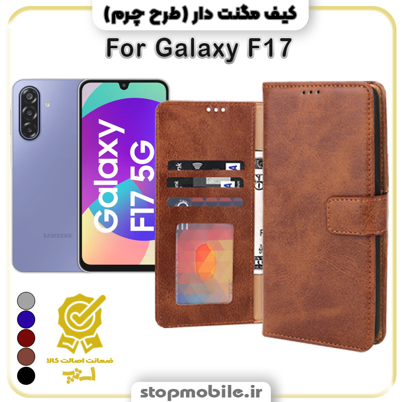 کیف مگنت دار-استپ موبایل کیف مگنت دار سامسونگ F17 طرح چرم
