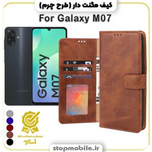 کیف مگنت دار سامسونگ M07 طرح چرم