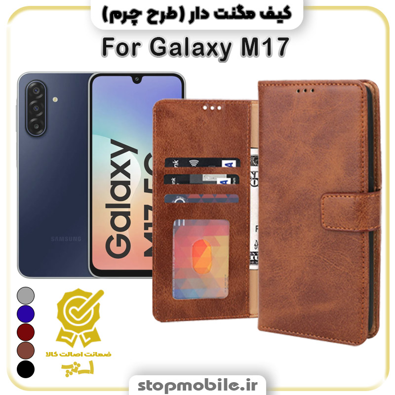 کیف مگنت دار-استپ موبایل کیف مگنت دار سامسونگ M17 طرح چرم
