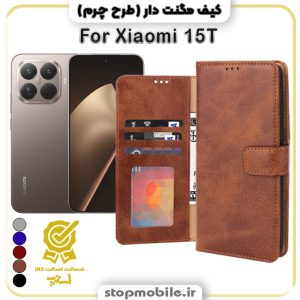 کیف مگنت دار شیائومی 15T طرح چرم