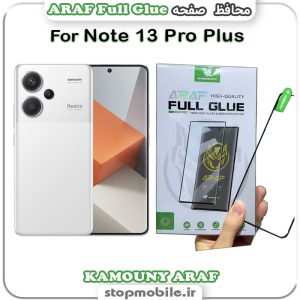 گلس تمام چسب شیائومی Note 13 Pro Plus مدل KAMOUNY ARAF Full Glue