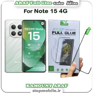 گلس تمام چسب شیائومی Note 15 4G مدل KAMOUNY ARAF Full Glue