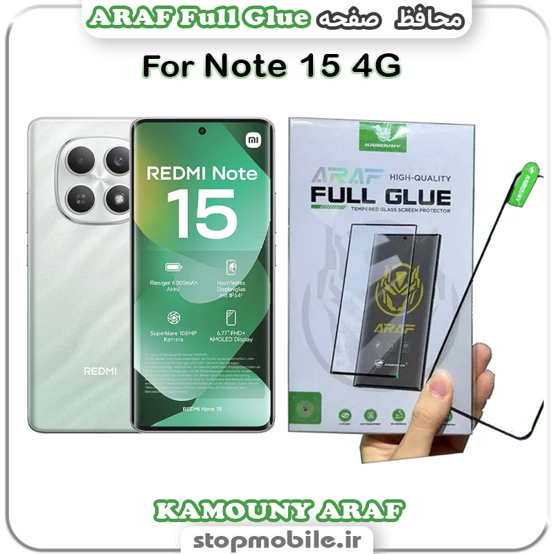 گلس-تمام-چسب-شیائومی-Note-15-4G-مدل-KAMOUNY-ARAF-Full-Glue گلس تمام چسب شیائومی Note 15 4G مدل KAMOUNY ARAF Full Glue