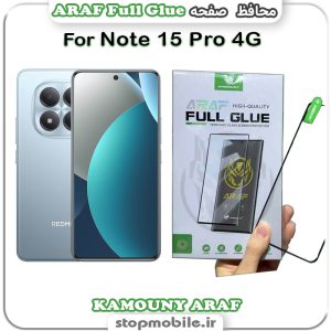 گلس تمام چسب شیائومی Note 15 Pro 4G مدل KAMOUNY ARAF Full Glue