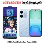 گلس شیائومی Redmi 13X برند کیوسا مدل ANTI-STATIC