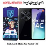 گلس شیائومی Redmi 14C برند کیوسا مدل ANTI-STATIC