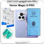 گلس نانو پلیمری هواوی Honor Magic 6 PRO مدل Best suit