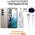 شارژر اورجینال شیائومی مدل REDMI 15 4G مدل سوپر فست 33 وات