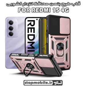 قاب شیائومی REDMI 15 4G طرح بتمن محافظ لنزدار کشویی