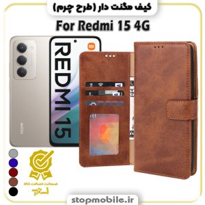 کیف مگنت دار شیائومی Redmi 15 4G طرح چرم