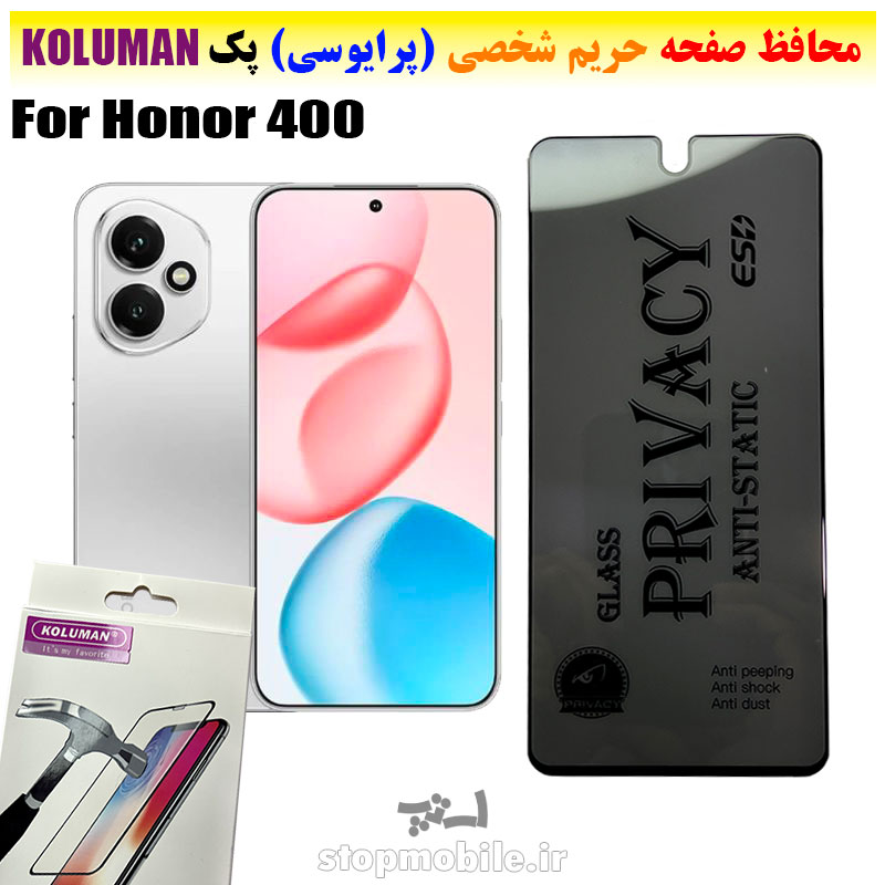 گلس-حریم-شخصی-آنر-Honor-400-برند-KOLUMAN-(پرایوسی) گلس حریم شخصی آنر Honor 400 برند KOLUMAN (پرایوسی)