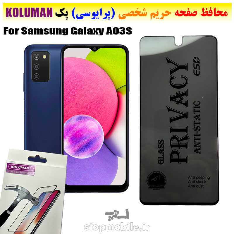 گلس-حریم-شخصی-سامسونگ-A03S-برند-KOLUMAN-(پرایوسی) گلس حریم شخصی سامسونگ A03S برند KOLUMAN (پرایوسی)