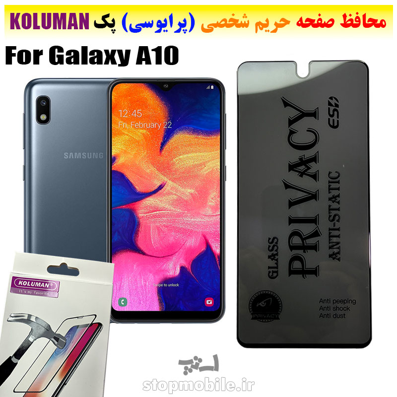 گلس-حریم-شخصی-سامسونگ-A10--برند-KOLUMAN-(پرایوسی) گلس حریم شخصی سامسونگ A10 برند KOLUMAN (پرایوسی)