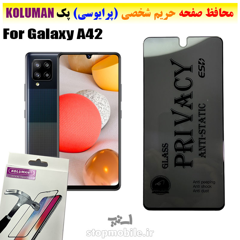 گلس-حریم-شخصی-سامسونگ-A42-برند-KOLUMAN-(پرایوسی) گلس حریم شخصی سامسونگ A42 برند KOLUMAN (پرایوسی)