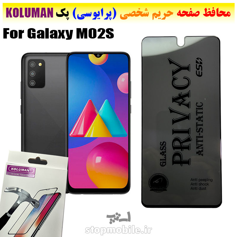 گلس-حریم-شخصی-سامسونگ-M02S--برند-KOLUMAN-(پرایوسی) گلس حریم شخصی سامسونگ M02S برند KOLUMAN (پرایوسی)