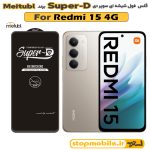 گلس شیائومی Redmi 15 4G برند MIETUBL مدل SUPER-D