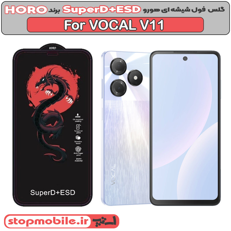 گلس گوشی VOCAL V11 مدل SuperD+ESD برند HORO