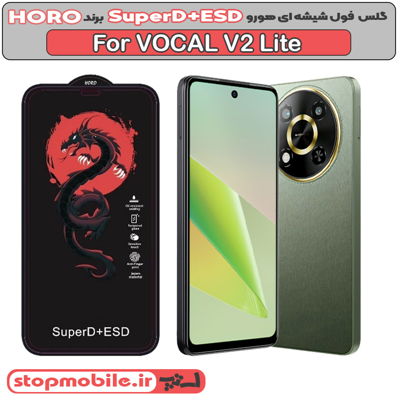 گلس گوشی VOCAL V2 Lite مدل SuperD+ESD برند HORO