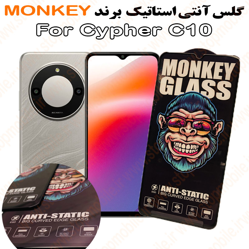 گلس سایفر Cypher C10 مدل آنتی استاتیک برند MONKEY