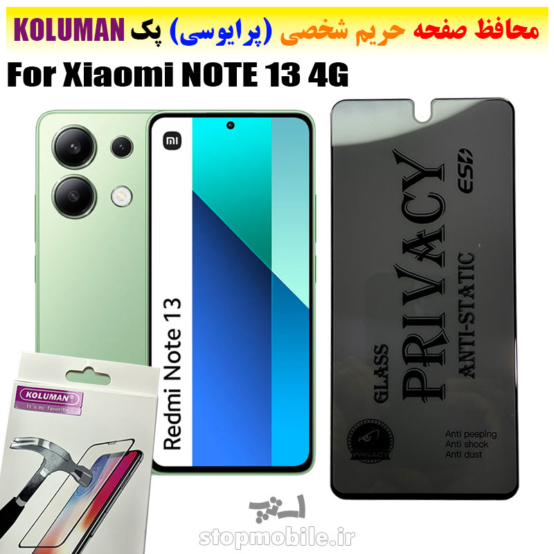 گلس-حریم-شخصی-شیائومی--NOTE-13-4G-برند-KOLUMAN-(پرایوسی) گلس حریم شخصی شیائومی NOTE 13 4G برند KOLUMAN (پرایوسی)