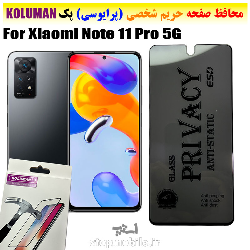گلس-حریم-شخصی-شیائومی--Note-11-Pro-5G-برند-KOLUMAN-(پرایوسی) گلس حریم شخصی شیائومی Note 11 Pro 5G برند KOLUMAN (پرایوسی)