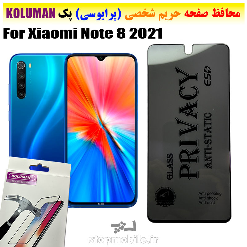 گلس-حریم-شخصی-شیائومی--Note-8-2021-برند-KOLUMAN-(پرایوسی) گلس حریم شخصی شیائومی Note 8 2021 برند KOLUMAN (پرایوسی)