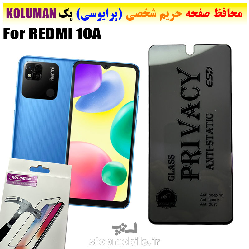 گلس-حریم-شخصی-شیائومی--REDMI-10A--برند-KOLUMAN-(پرایوسی) گلس حریم شخصی شیائومی REDMI 10A برند KOLUMAN (پرایوسی)