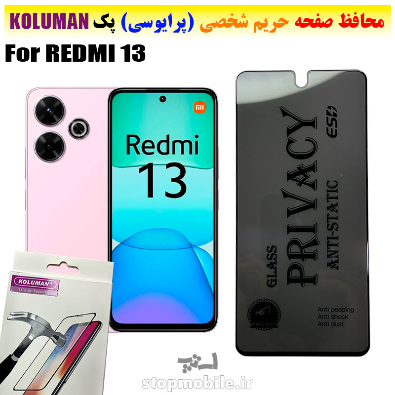 گلس-حریم-شخصی-شیائومی--REDMI-13-برند-KOLUMAN-(پرایوسی) گلس حریم شخصی شیائومی REDMI 13 برند KOLUMAN (پرایوسی)