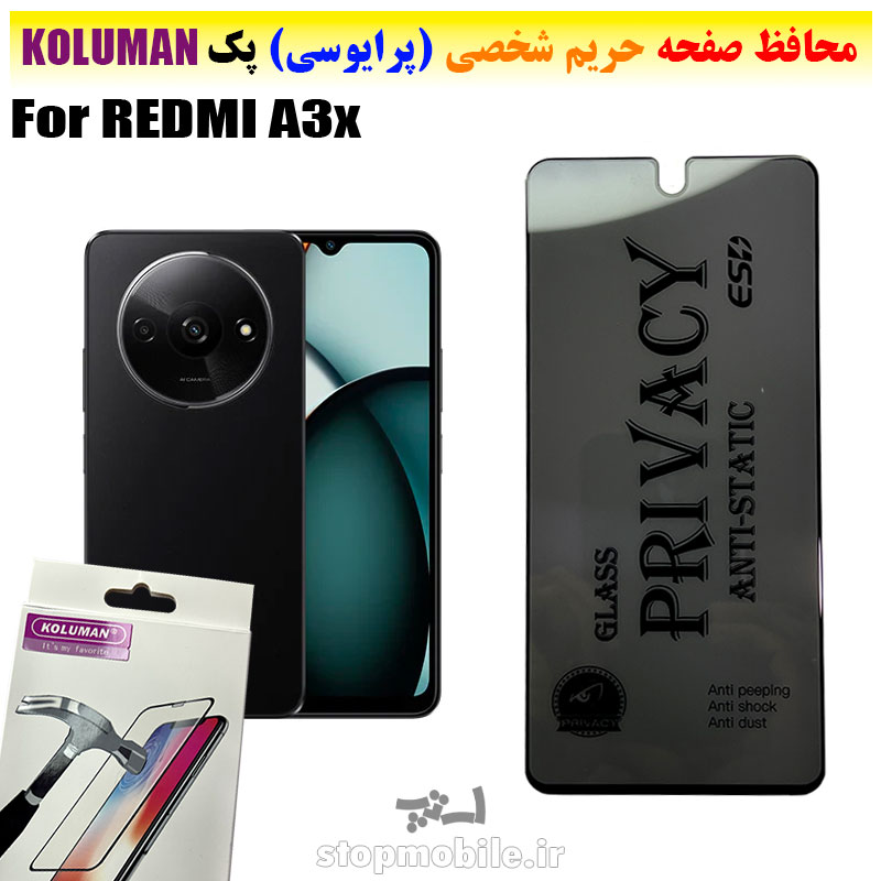 گلس-حریم-شخصی-شیائومی--REDMI-A3x-برند-KOLUMAN-(پرایوسی) گلس حریم شخصی شیائومی REDMI A3x برند KOLUMAN (پرایوسی)