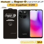 گلس سایفر Cypher C20 برند MIETUBL مدل SUPER-D