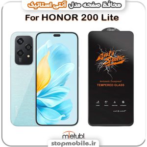 گلس هواوی HONOR 200 Lite مدل آنتی استاتیک برند MEITUBL