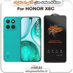 گلس هواوی HONOR X8C مدل آنتی استاتیک برند MEITUBL