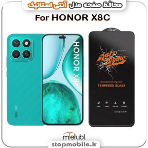 گلس هواوی HONOR X8C مدل آنتی استاتیک برند MEITUBL