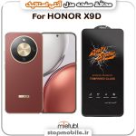 گلس هواوی HONOR X9D مدل آنتی استاتیک برند MEITUBL