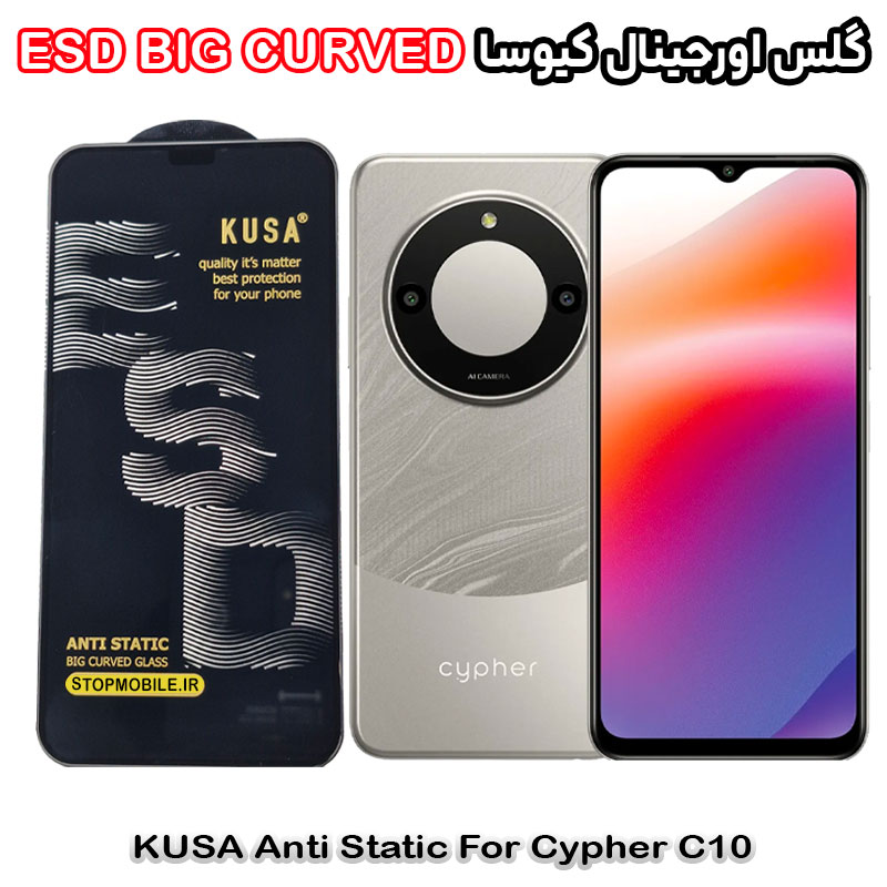 گلی-آنتی-استاتیک-کیوسا-سایفر-Cypher-C10 گلس سایفر Cypher C10 برند کیوسا مدل آنتی استاتیک BIG CURVED