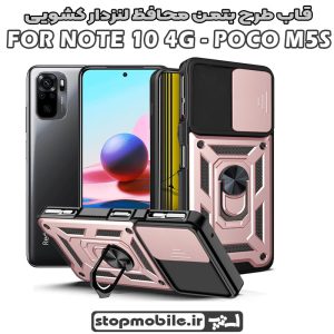 قاب شیائومی REDMI NOTE 10 4G - POCO M5S طرح بتمن محافظ لنزدار کشویی