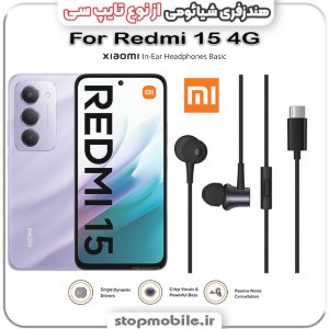 هندزفری گوشی شیائومی XIAOMI Redmi 15 4G از نوع تایپ سی