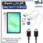 کابل شارژر تبلت سامسونگ Tab A11+ 5G SM-X236 از نوع 2 سر تایپ C