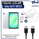 کابل شارژر تبلت سامسونگ Tab A11 SM-X135 از نوع 2 سر تایپ C