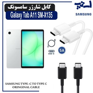 کابل شارژر تبلت سامسونگ Tab A11 SM-X135 از نوع 2 سر تایپ C