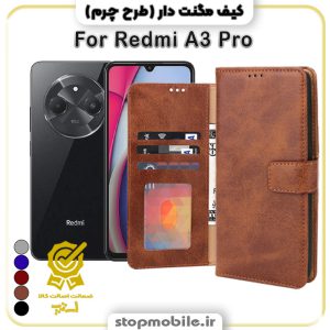 کیف مگنت دار شیائومی Redmi A3 Pro طرح چرم