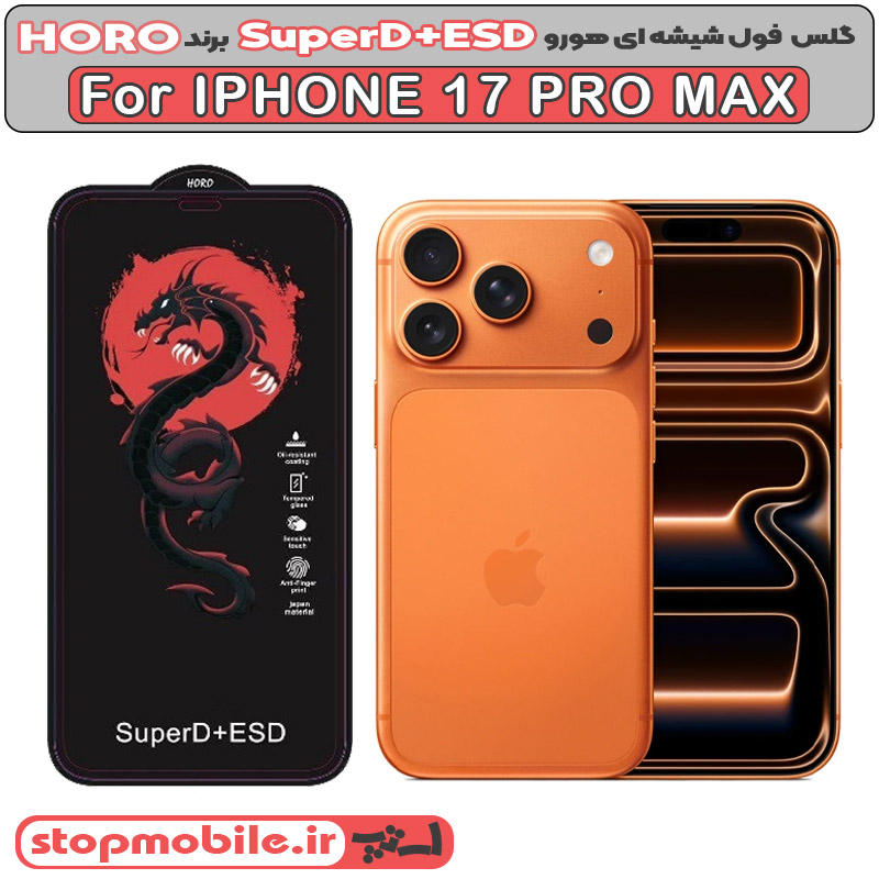 گلس-آیفون-17-پرو-مکس---IPHONE-17-PRO-MAX-مدل-SuperD+ESD-برند-HORO گلس آیفون 17 پرو مکس - IPHONE 17 PRO MAX مدل SuperD+ESD برند HORO